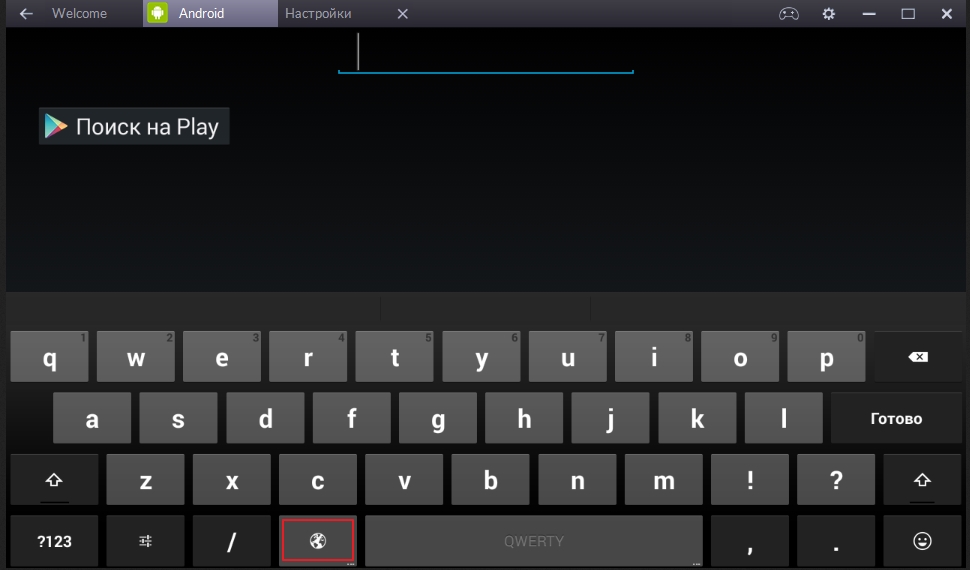 Как переключить на английский язык клавиатуру. Виртуальная клавиатура ps4. Изменить язык на клавиатуре. Клавиатуры андроид с поисковиком. Виртуальная русская клавиатура ps4.