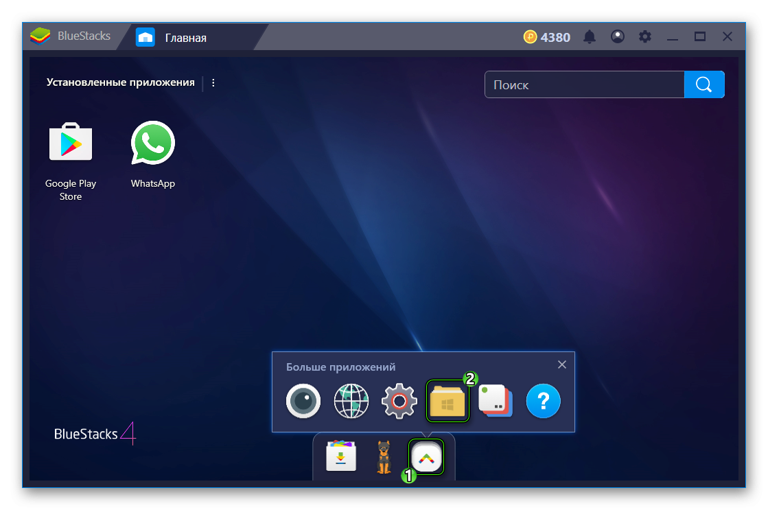 Приложение Bluestacks. Блюстакс менеджер. Bluestacks 10. Загрузка блюстакс.