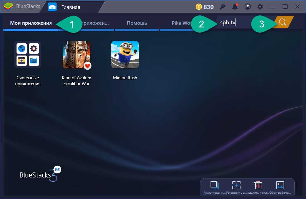 Настроенный блюстакс. Bluestacks 10. Bluestacks Windows. Панель управления в Bluestacks. Bluestacks 10 XP.