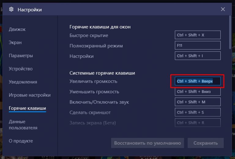 Как пользоваться artmoney в bluestacks