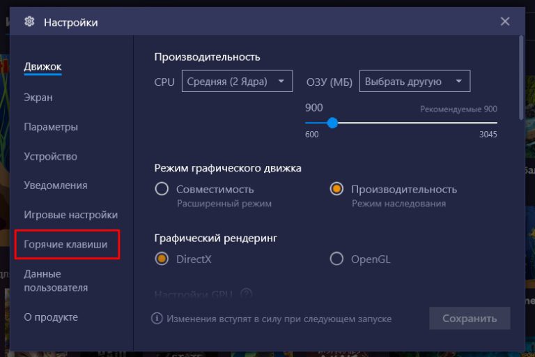 Как включить клавиатуру в bluestacks в игре