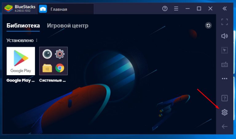 Как правильно настроить блюстакс 4 на компьютере