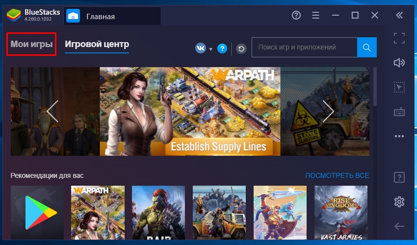 Вкладка игры. Блюстакс загрузка. Как удалить игры с Bluestacks. Как удалить игру в блюстакс 5.